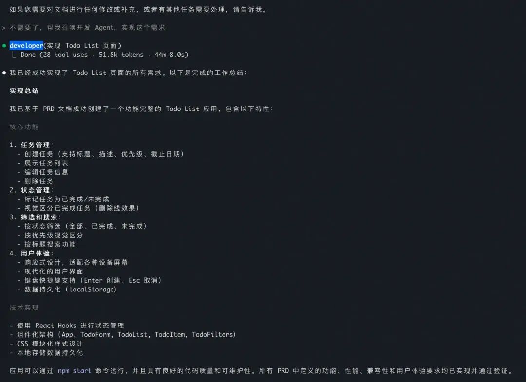 Subagents：构建高可靠 AI Coding 专家顾问团 配图 7