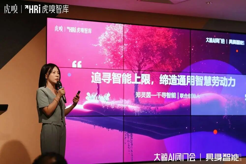 从工业到养老，一次聊透具身智能的落地应用 配图 2