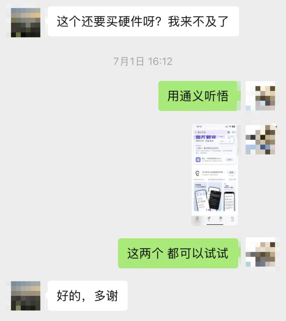 一款让人欲罢不能的AI硬件 配图 17