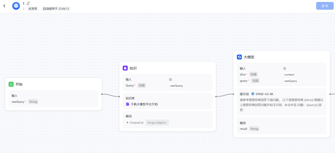 百度的 AgentBuilder 和 AppBuilder 有什么区别？ 配图 19