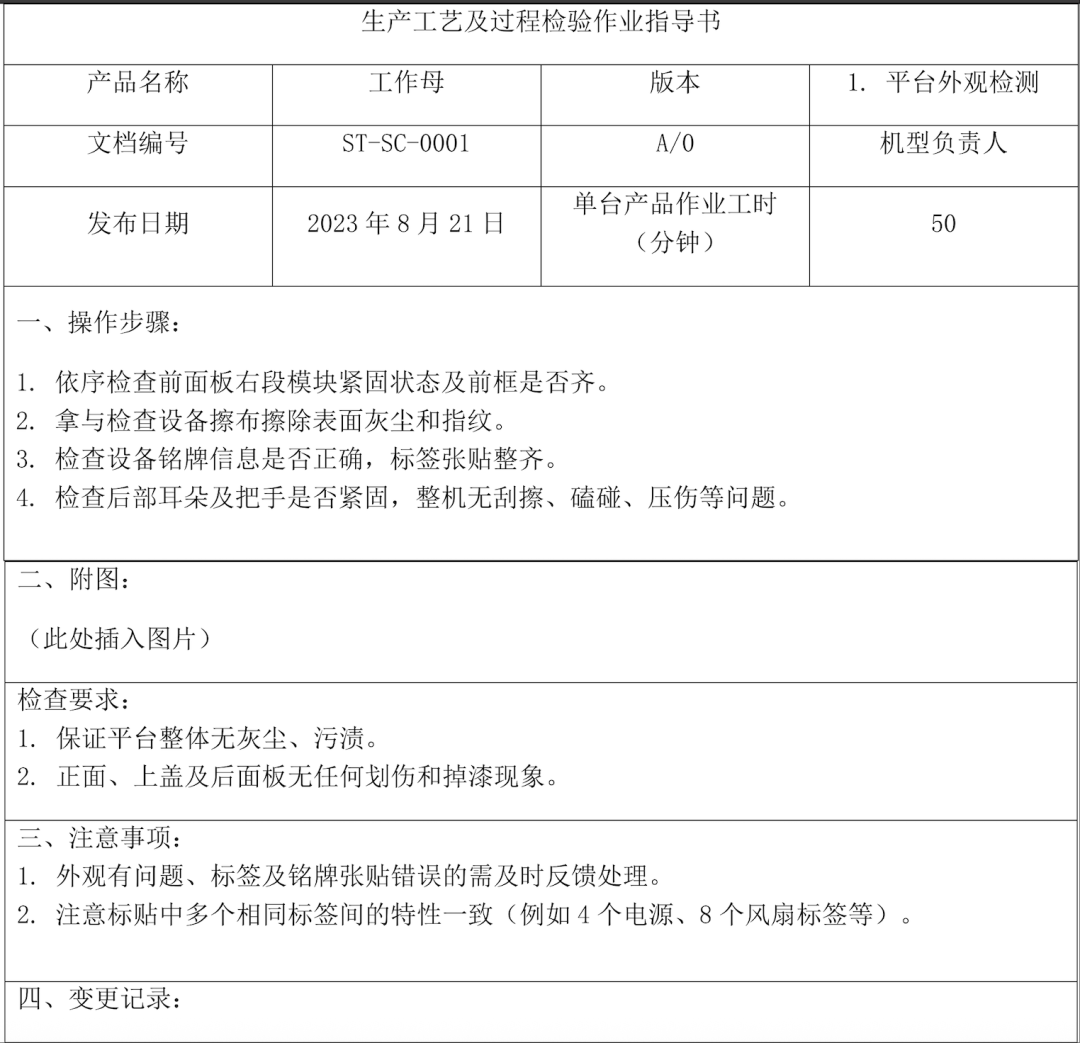 4000字长文：使用dify搭建SOP检索问答Agent 配图 6