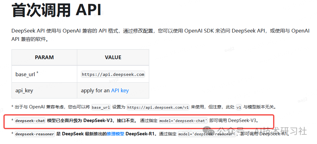 DeepSeek大模型新王|DeepSeek R1/R1-Zero开源来袭~ 配图 5