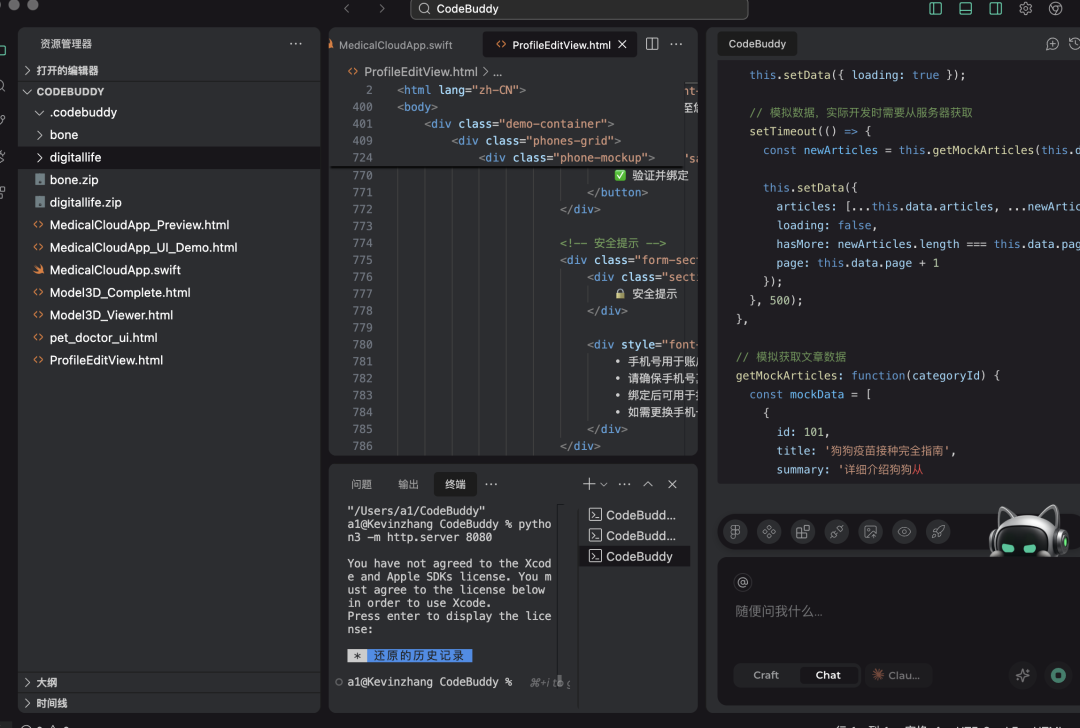 腾讯Codebuddy IDE实操：产品经理成为技术总监的第一步AI编程 配图 5