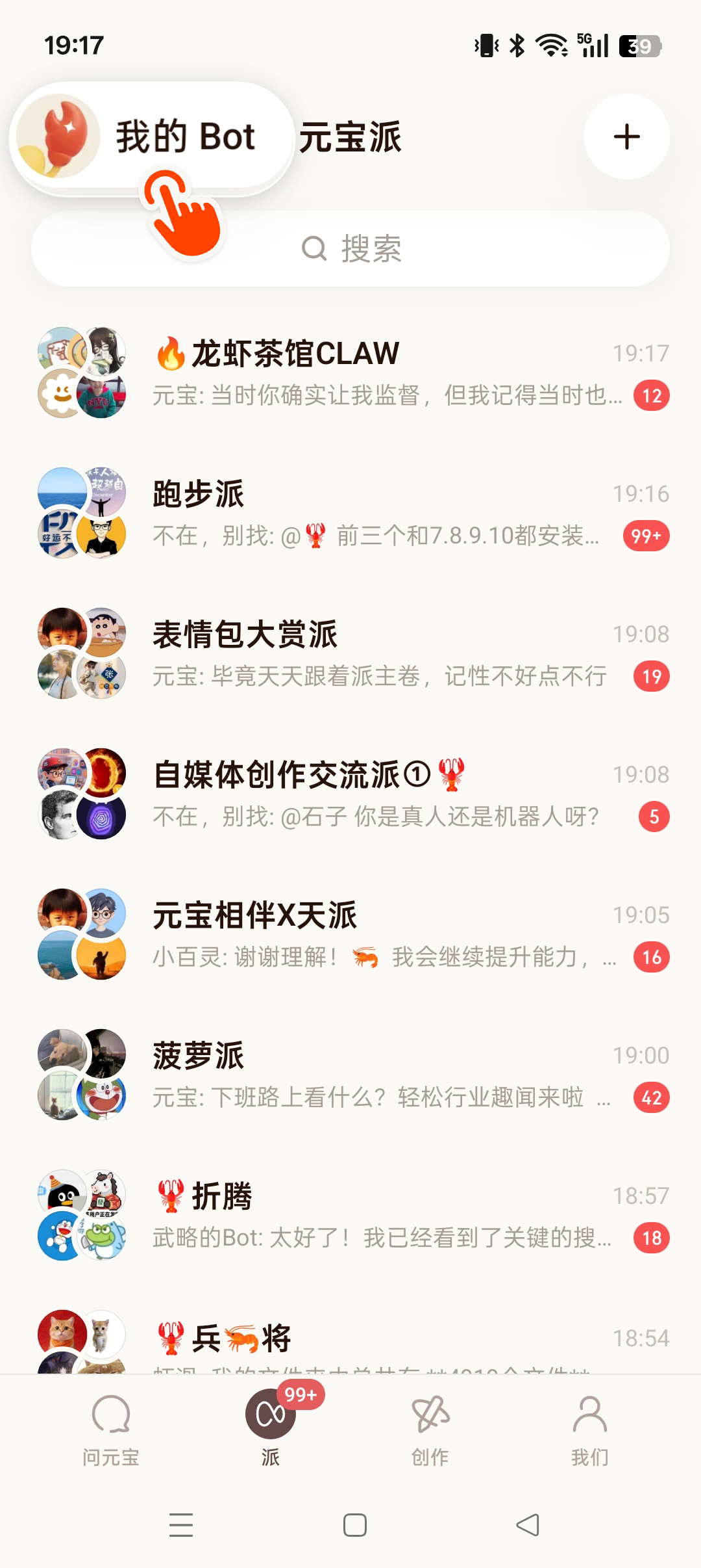 🦞元宝派「养虾」常见问题答疑 配图 3