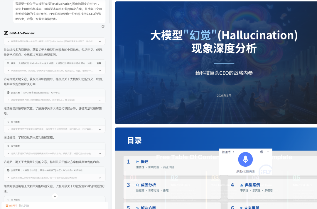 GLM-4.5 发布，六大主流模型混战测评，谁能一键生成“ 真·可用 ”的应用？ 配图 23