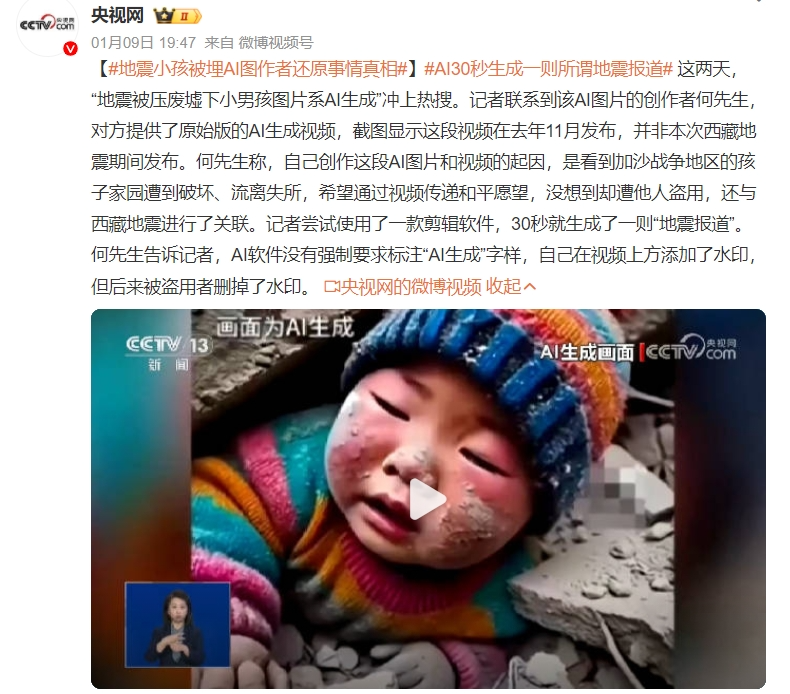 AI“装孙子”，硬控老年人 配图 9