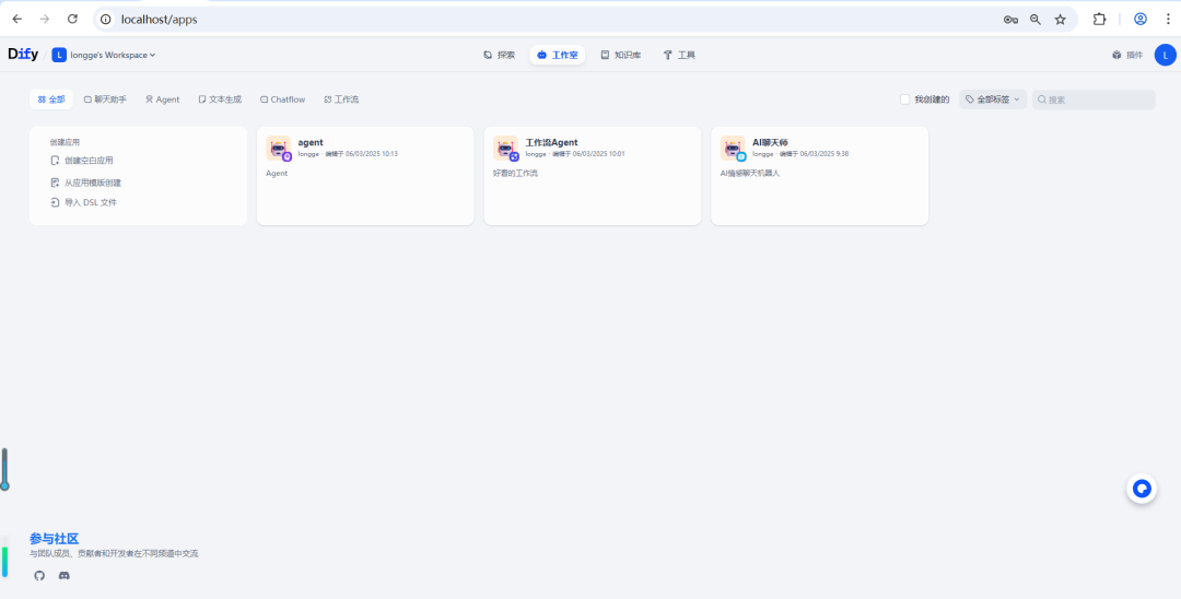 Dify实现AI智能体工作流实战手册 配图 22