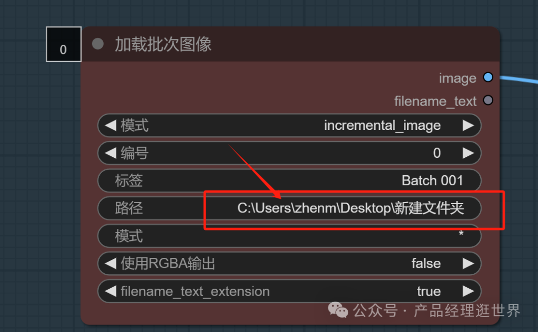 《用comfyUI挑战全网AI图片产品实践案例》之comfyUI抠图工作流，用免费打败收费，实现素材自由 配图 16