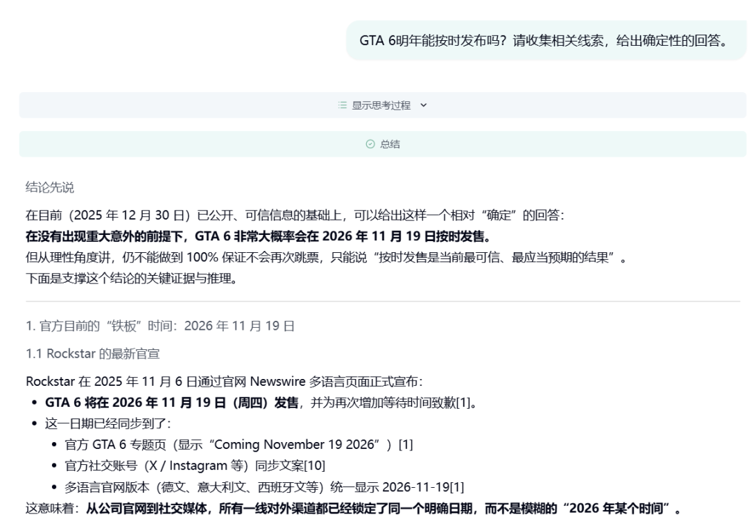 刚刚，蝉联Future X全球榜首的MiroMind发布全球最强搜索智能体模型 配图 8