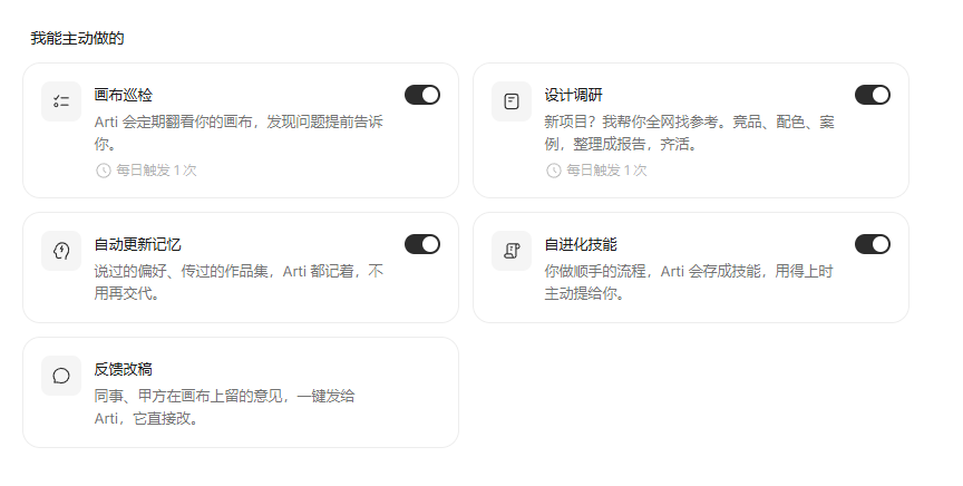 国内直连！设计界首个“越用越懂你”的AI来了 配图 11