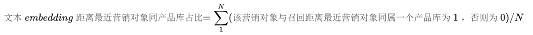 腾讯广告基于混元大模型的生成式召回落地实践 配图 14