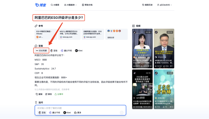 Agent 或将是未来 AI搜索 内容载体？ 配图 8