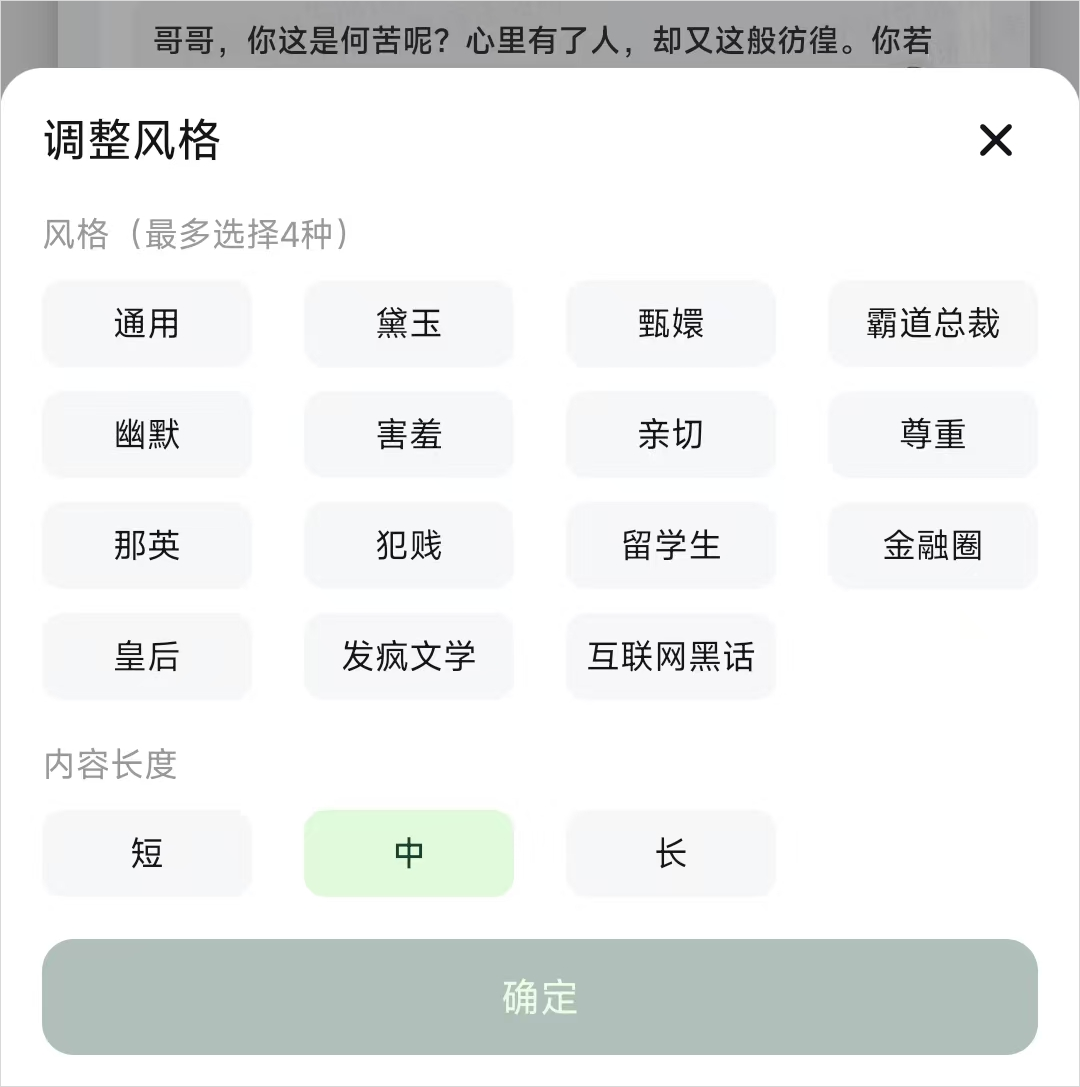 海螺AI的这个悬浮球，好像治好了我的电子洁癖。 配图 11