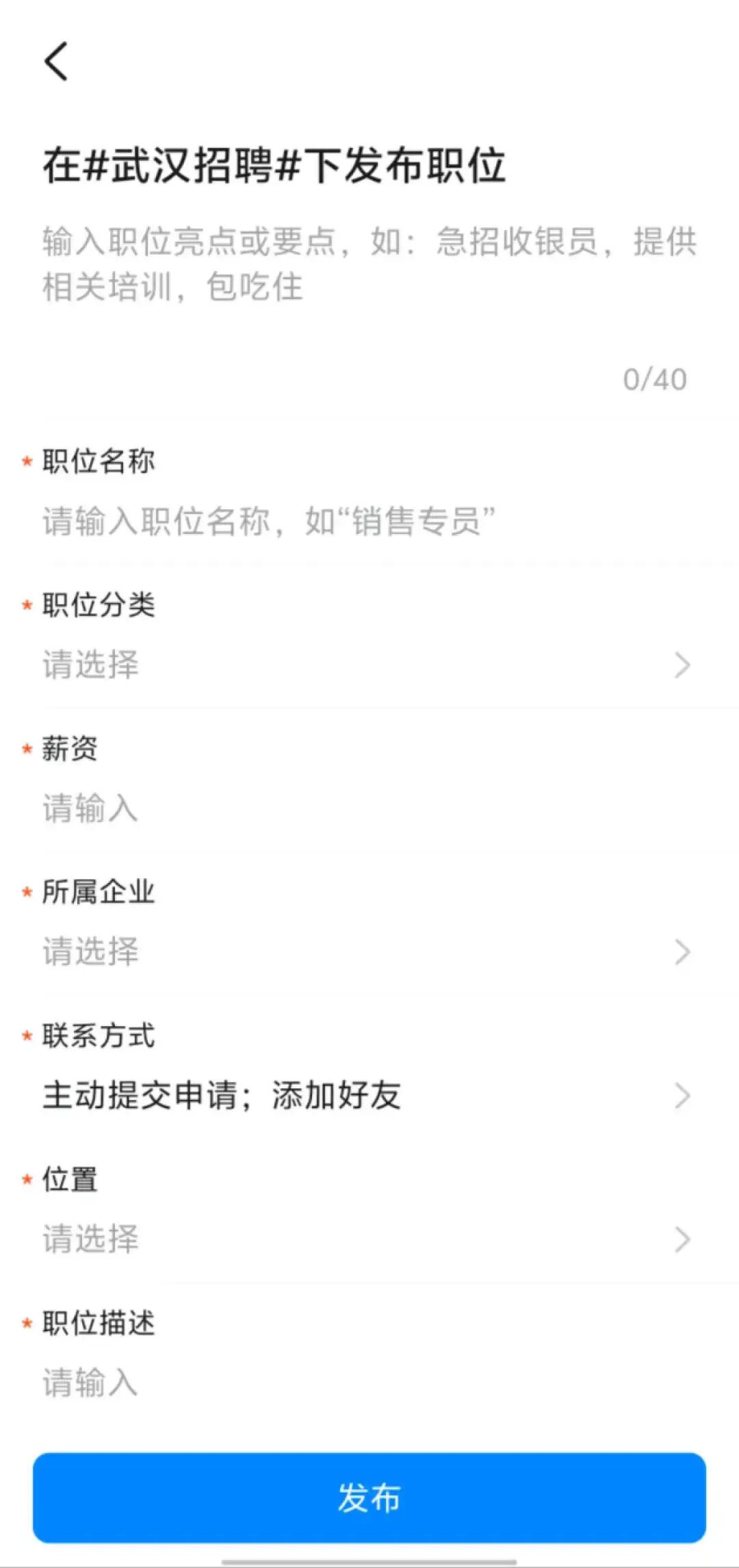 独家｜钉钉盯上招聘生意，推出“钉钉职聘” 配图 3