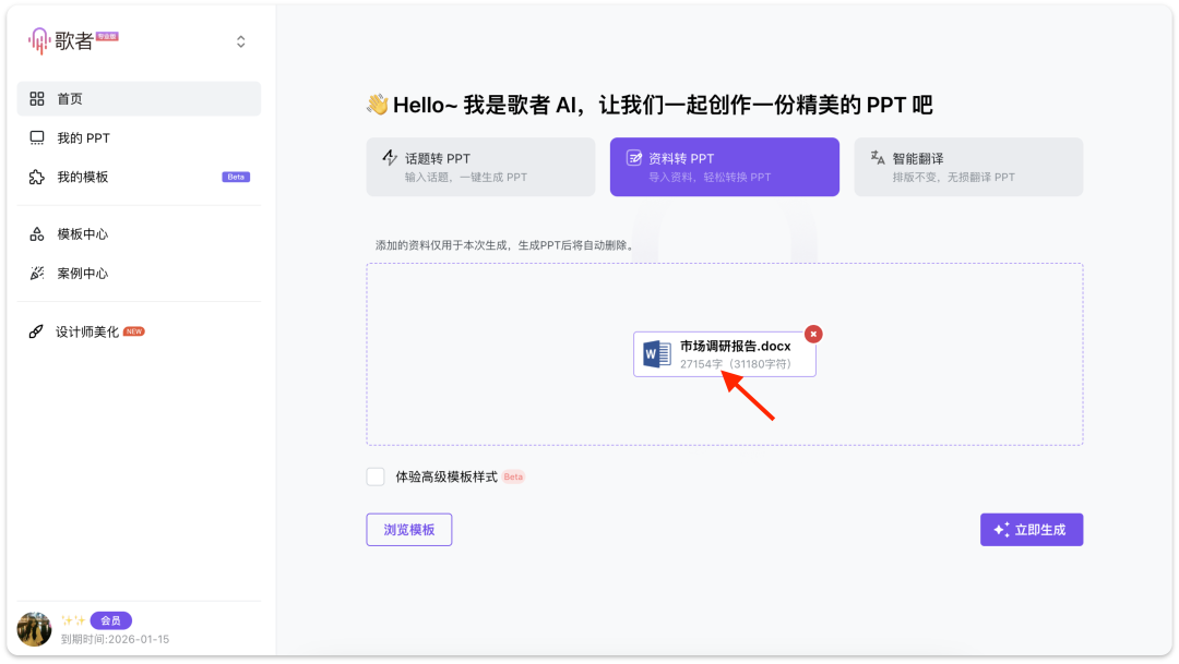 新功能上线，快来看看有没有你期待的！ 配图 4