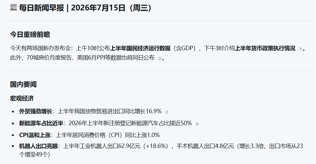 你的AI新同事“大圆”来咯！ 配图 36