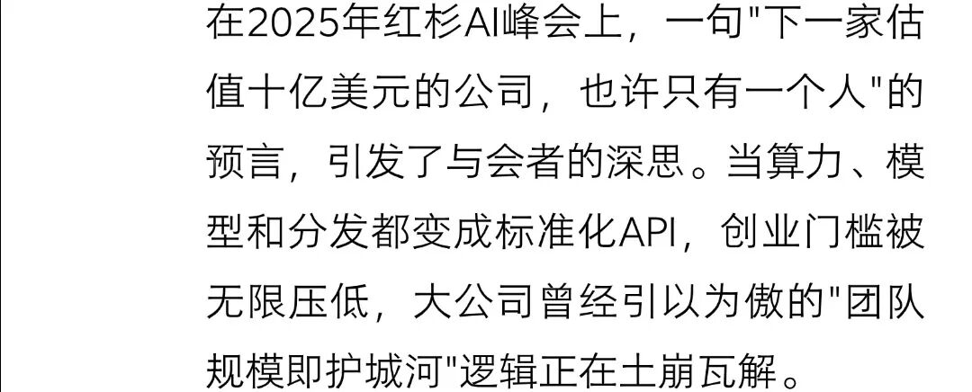 AI狂潮下：大公司如何破解"创新者窘境"？ 配图 2