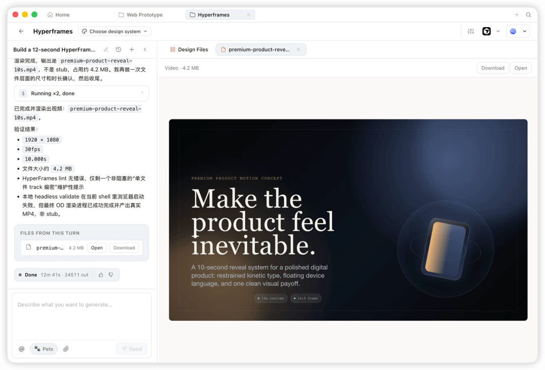 Open Design：开源界的 Claude Design 替代品，61.7K Star，21+ Agent 都能跑，本地第一 配图 19