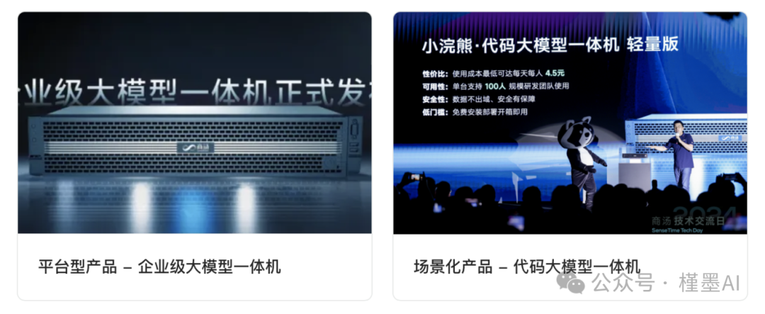 【一体机最全解读】为何国产AI都开始“卖盒子”？ 配图 2