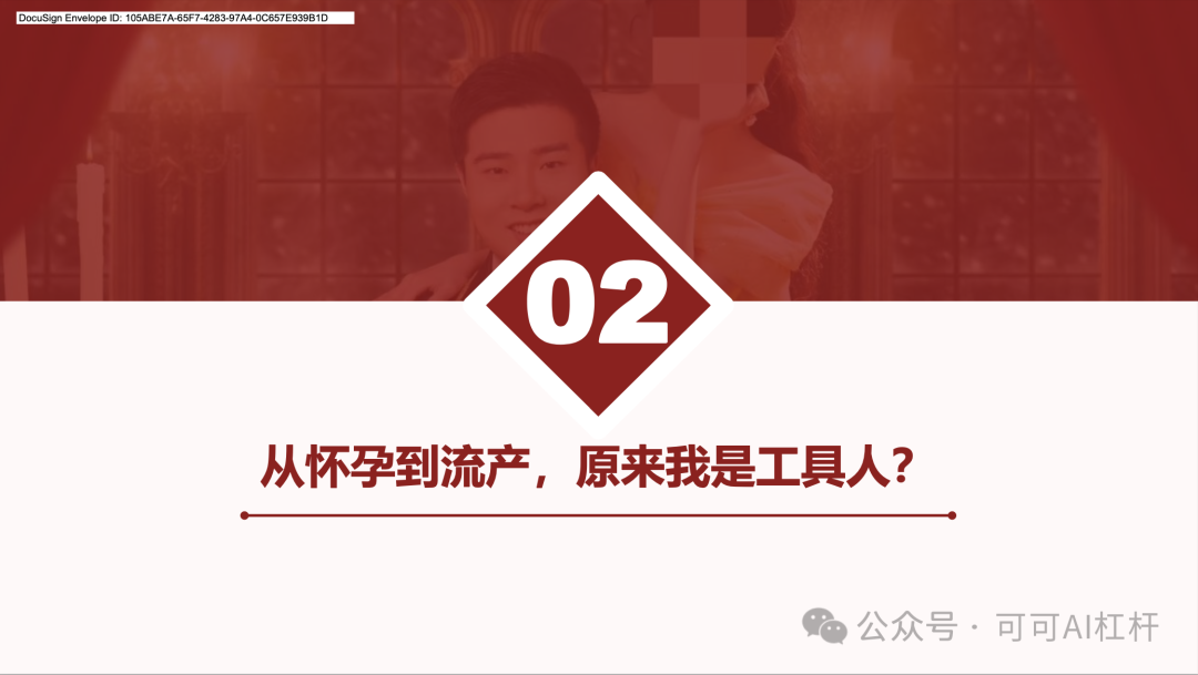一个叫李星玮的上海交大博士火了！GPT4-o通过数据分析出他100%的渣男属性！ 配图 16