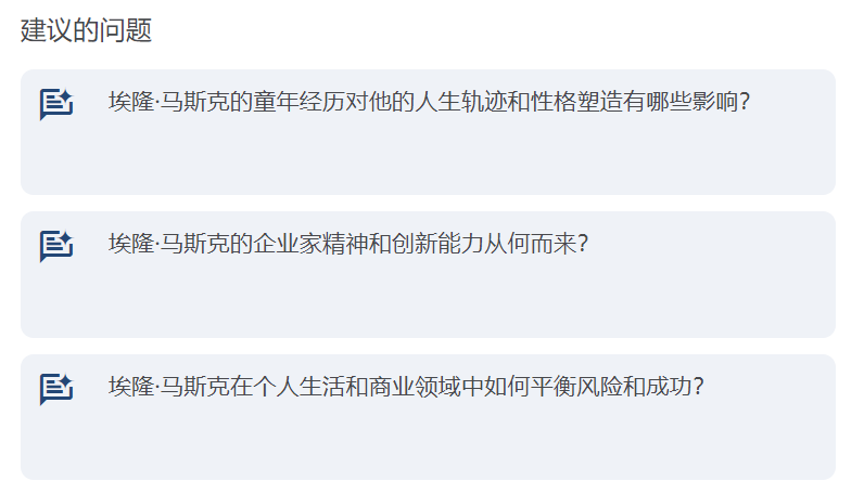 NotebookLM+AI播客到底是什么神仙组合？ 配图 7