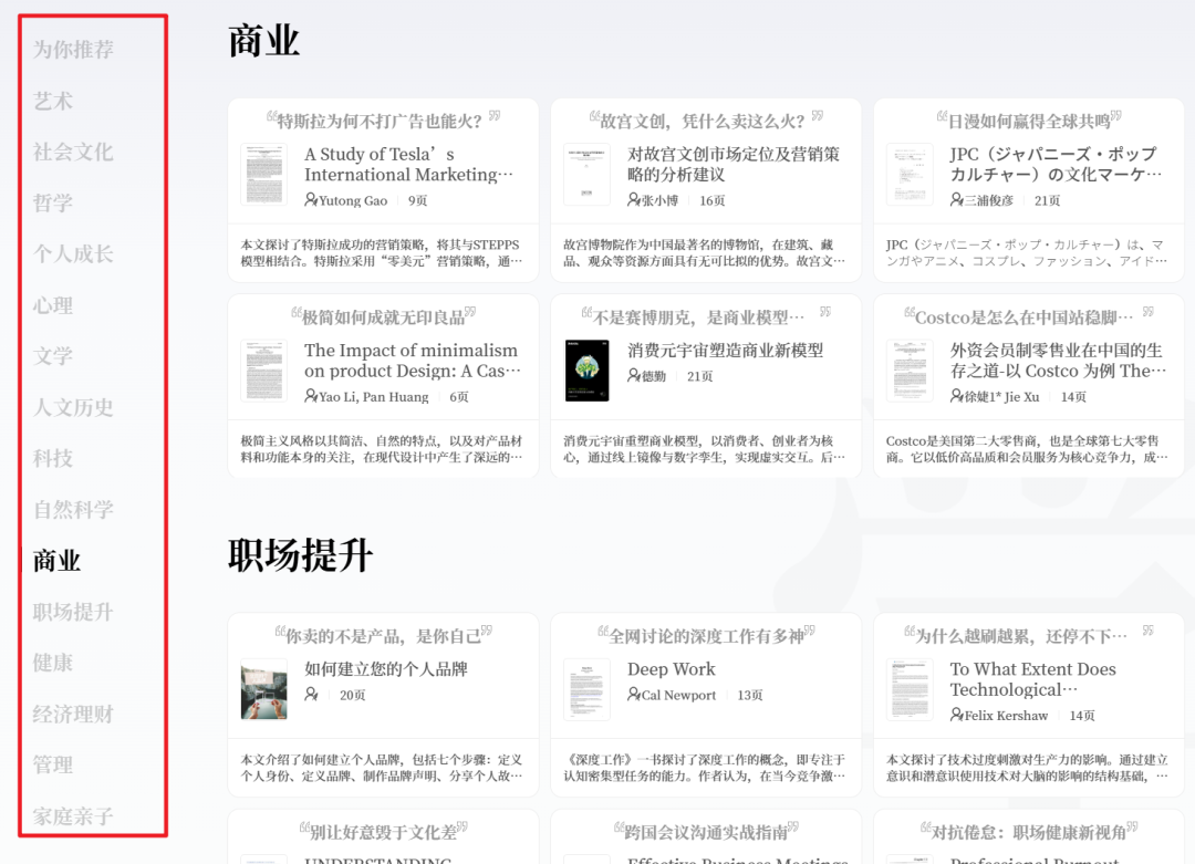 秘塔AI‘私人定制AI讲师’上线，这类老师危危危了 配图 7