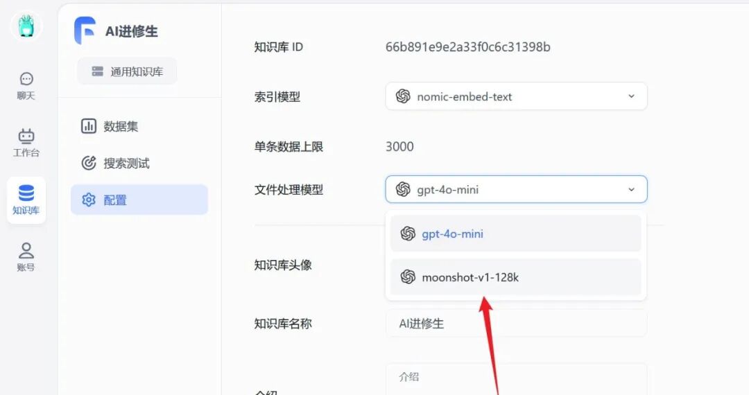 Kimi+Langchain+FastGPT：文档转LLM微调数据集 / QA问答对生成、Kimi 128KAPI免费接入！ 配图 22