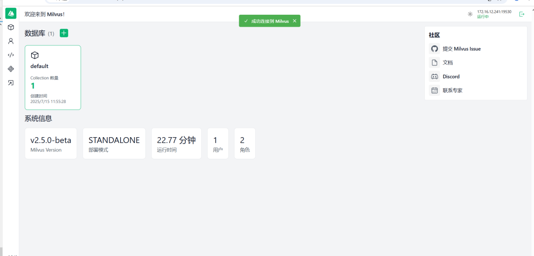 聊聊Dify如何集成Milvus向量库做RAG 配图 9