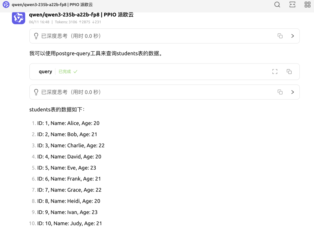 Postgres MCP配置使用 配图 3