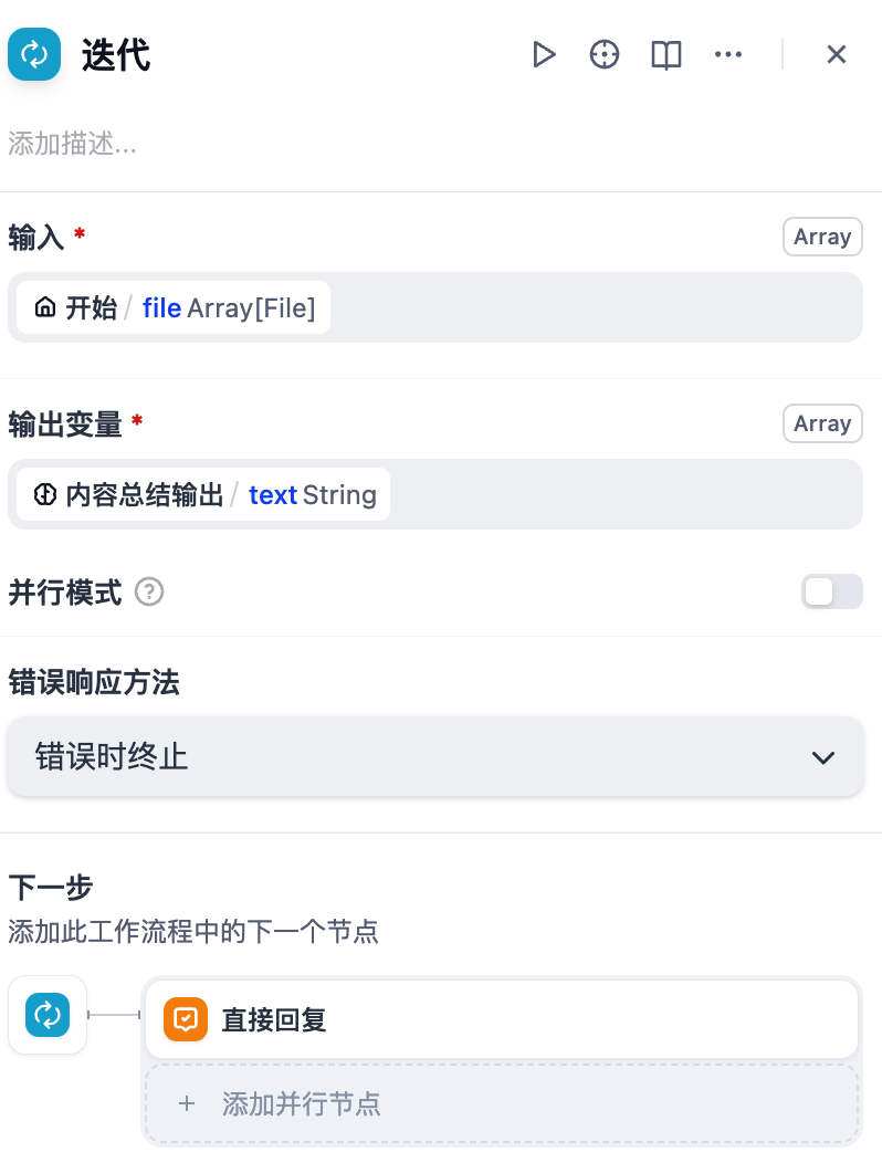 Dify实战：10分钟打造批量文档总结神器 配图 9