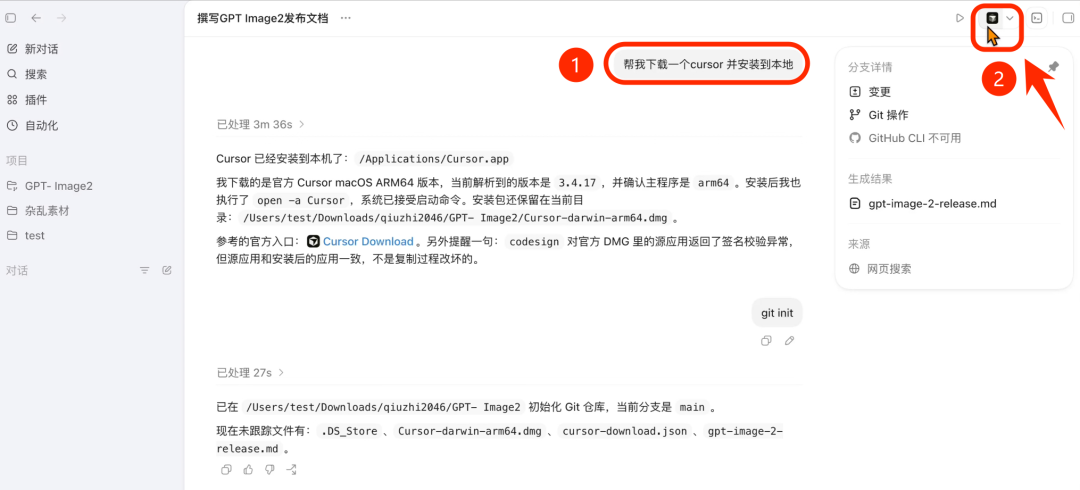 40分钟学会Codex!“零基础”终级教程~【附完整文档】 配图 41