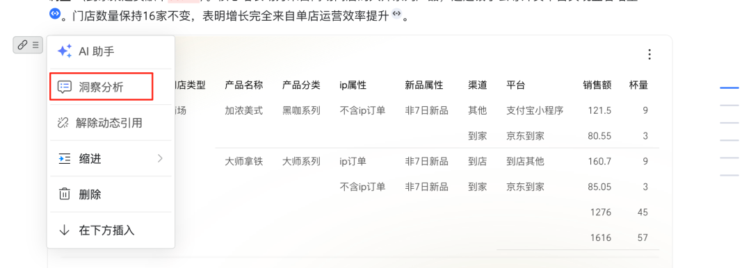 用上这个 Agent 后，再也不用熬夜做报表了 配图 21