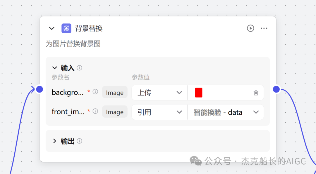 "自拍" 秒变 "证件照" 看Coze如何实现 配图 9