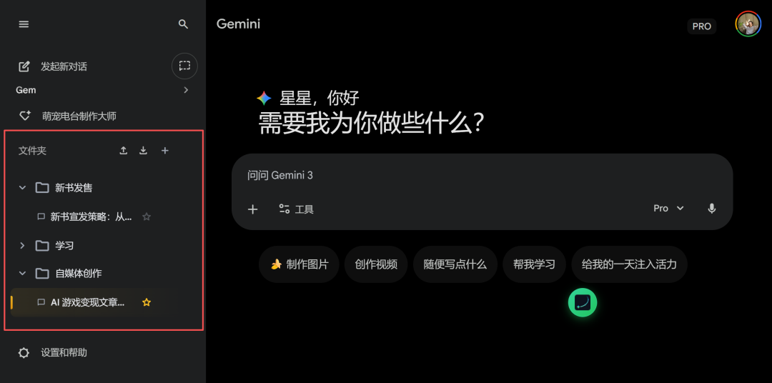这款免费的Gemini神级插件，竟然还有那么多人没用上！效率提升99% 配图 3
