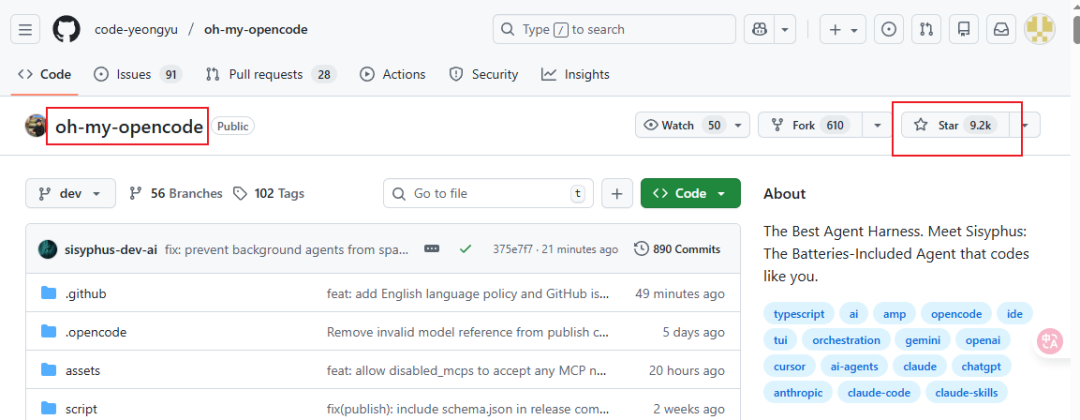 Claude Code最强开源对手！GitHub 50.2k Star了，作者为它烧掉2.4w美元。 配图 14