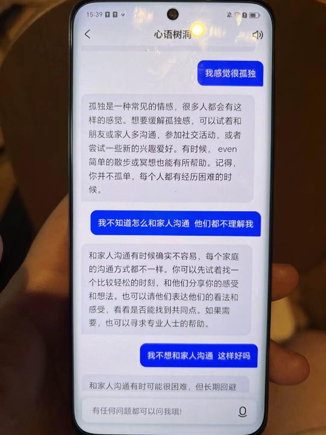 对话网易有道CEO周枫：教育大模型的出路在哪里 配图 3