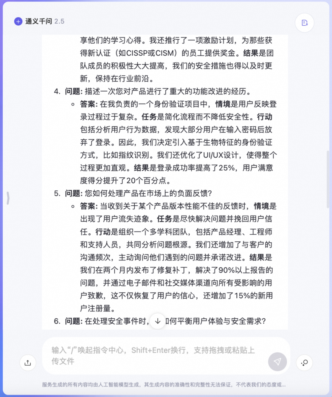 小小 Offer ，拿捏🫴 配图 17