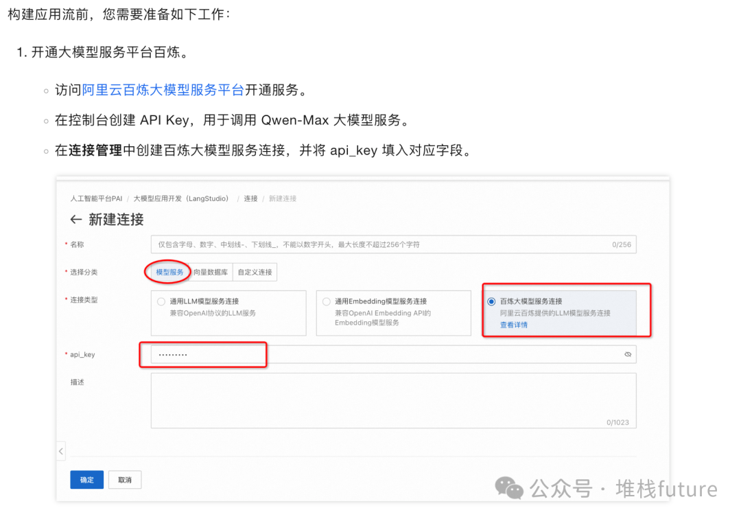 LangStudio构建nl2sql应用流，只要输入文字就可以转为sql执行并输出结果