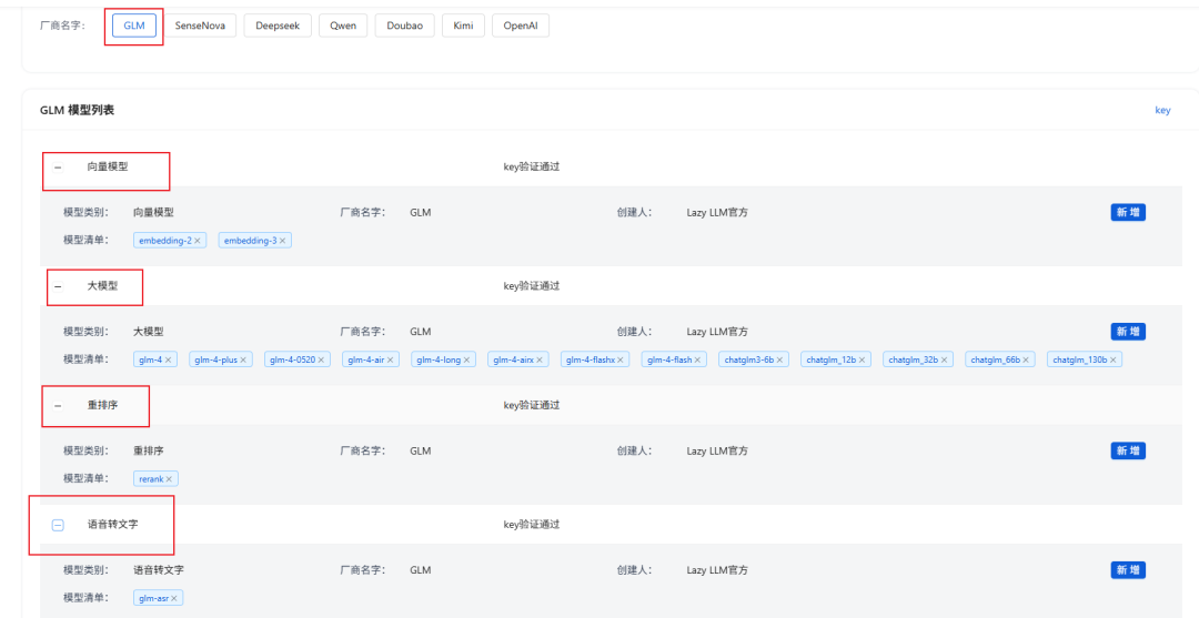 Dify迎来最强开源对手！这个本地Agent内置微调+超细权限控制~ 配图 36