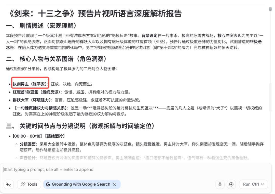 千问发布Qwen3.5-Omni全模态模型，超越Gemini3.1 Pro？附实测~ 配图 4