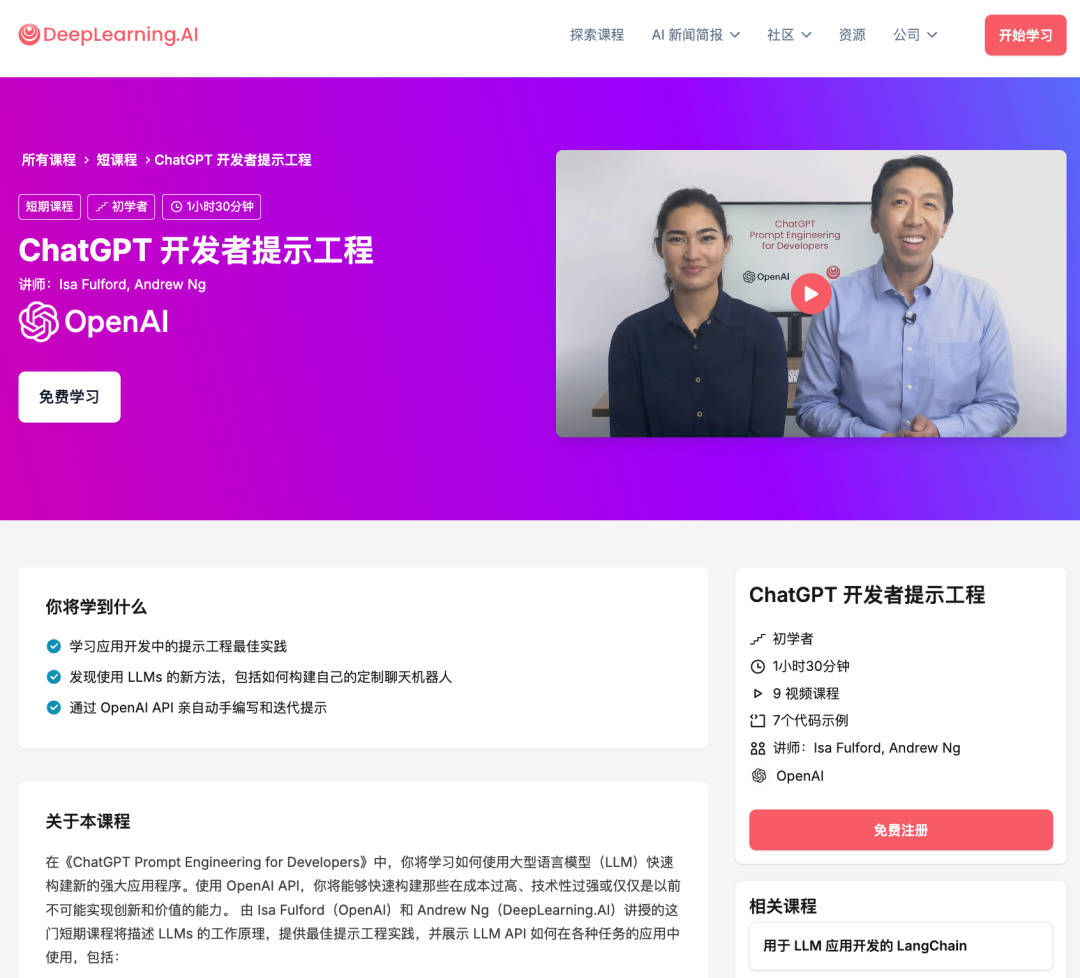 我把吴恩达老师的15门免费AI课都看了一遍，真心推荐给想学AI的你 配图 4
