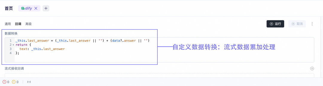 魔笔 AI Chat Builder：让 AI 对话秒变可交互界面 配图 12
