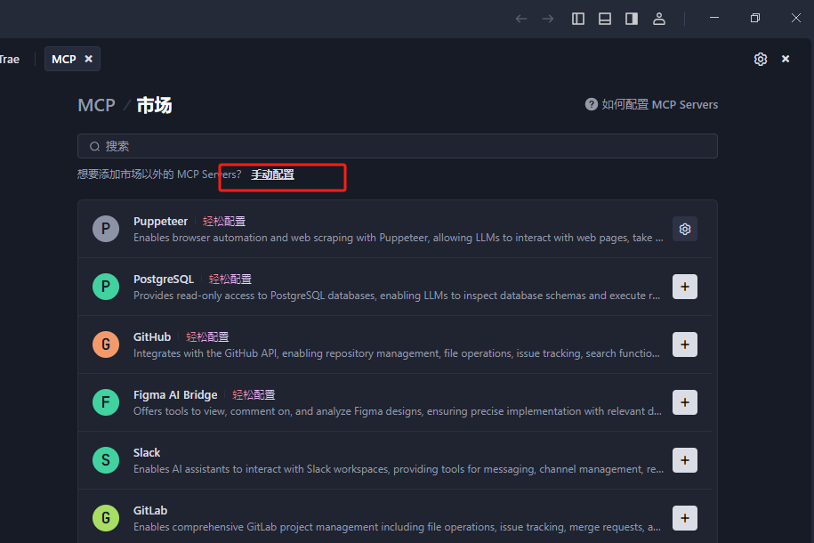 送给智者的礼物——天机：思维模型MCP Server 配图 62