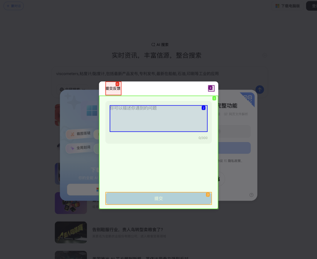 Browser Use自测: 控制浏览器Agent,人机验证是一大难点 配图 12