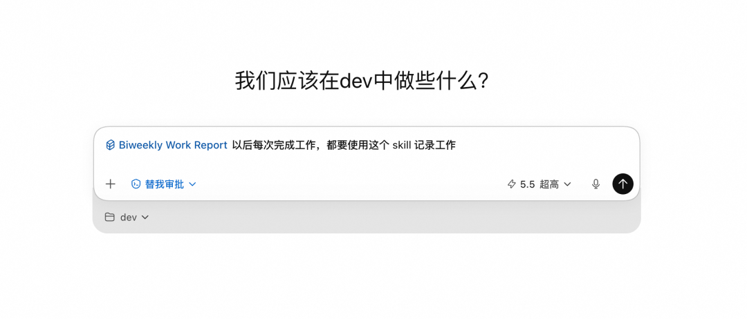 别再手动复制 Skill 了：多 Agent 时代的 Skill 管理方案 配图 6