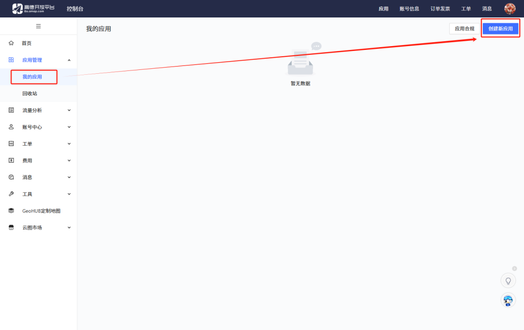 【技术全攻略】Dify + 高德地图MCP Server，解锁智能生活新姿势！ 配图 7
