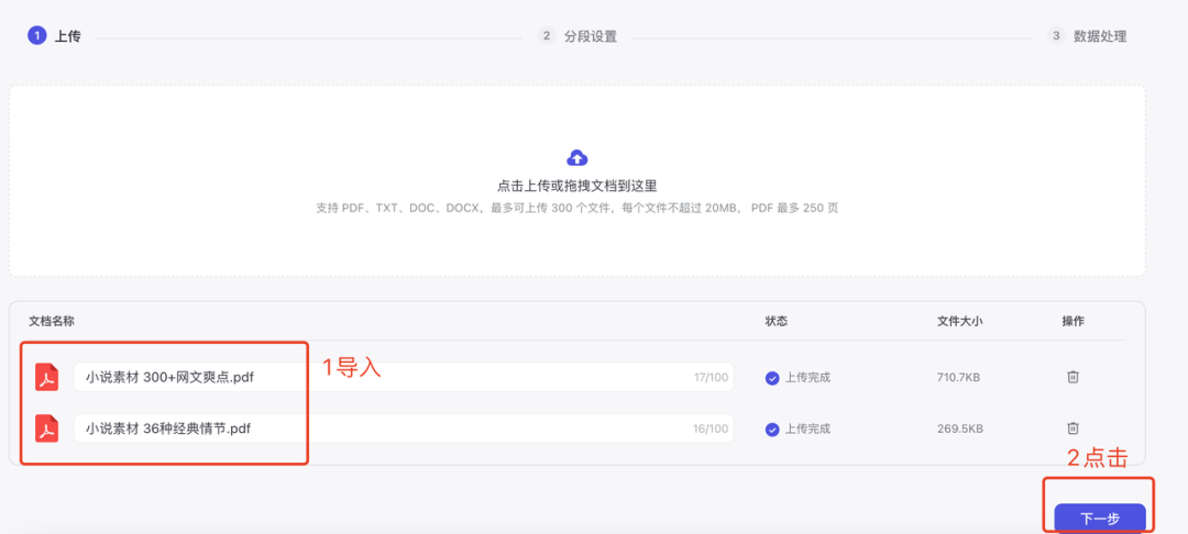 AI写小说从零基础到精通：普通人也能成为小说家！ 配图 7