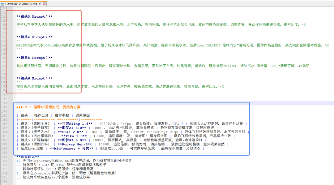 比Codex快4倍！终于有开源模型卷本地Agent执行效率了～ 配图 6