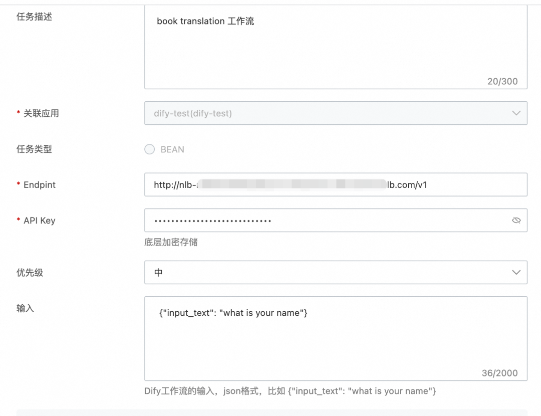 如何管理和调度Dify工作流？ 配图 11