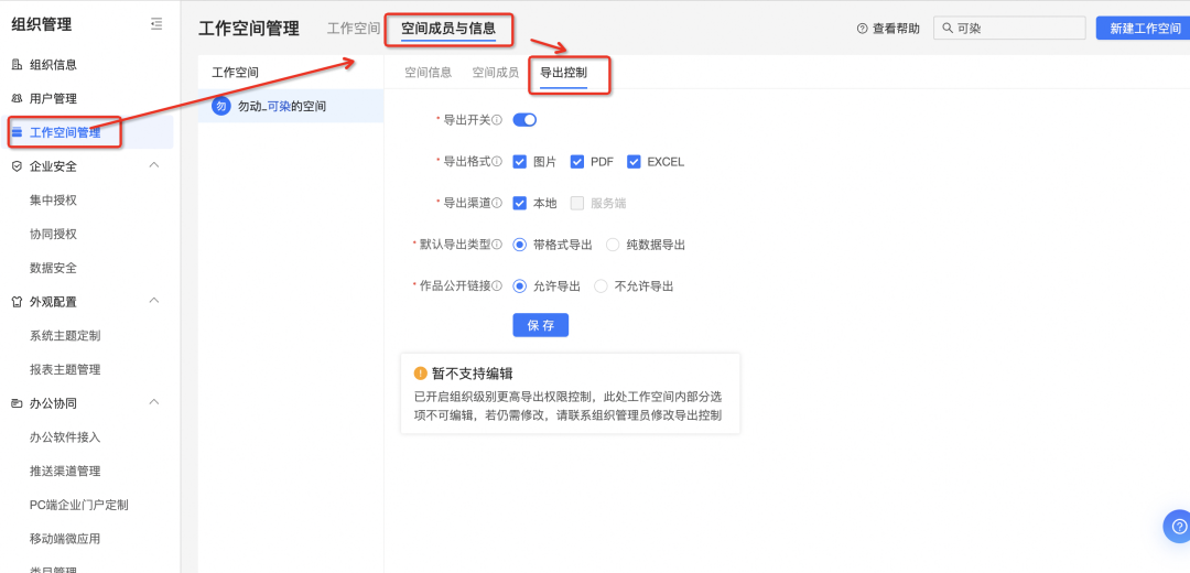 基于Quick BI的企业级导出管控方案 配图 4